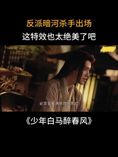 风流公子最新进展：暗河杀手背后的真相