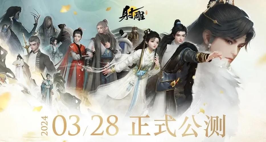 风流公子杨过游戏：体验金庸武侠世界