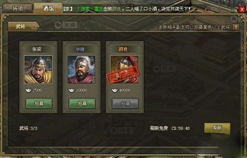 风流公子游戏攻略大全：快速升级技巧及战斗秘籍
