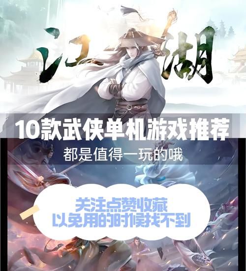风流公子游戏评测：值得一玩的武侠动作游戏