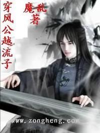风流公子版本大全：各种版本任你挑选