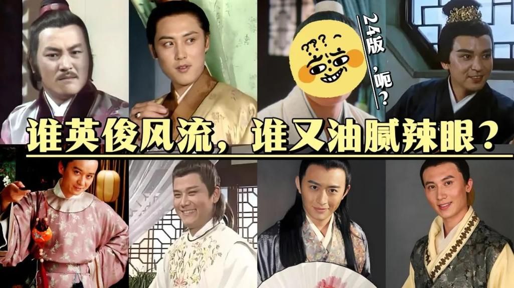 风流公子版本大全：各种版本任你挑选