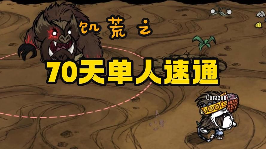 饥荒V0.162官网：快速上手指南，告别游戏小白