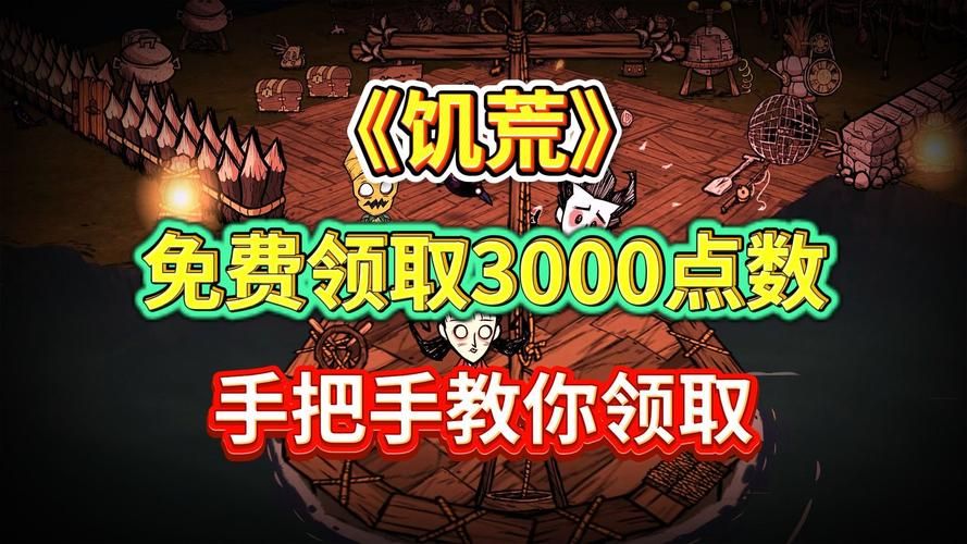 饥荒V0.162官网：快速上手指南，告别游戏小白