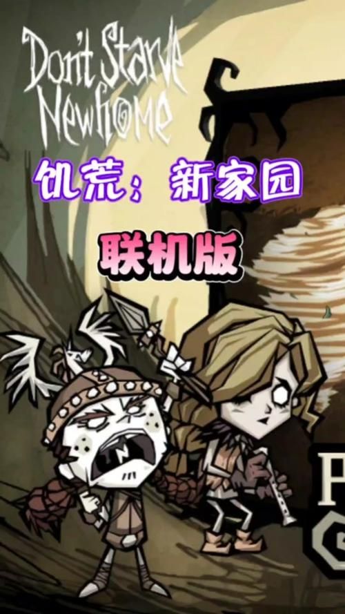 饥荒V0.162官网：快速上手指南，告别游戏小白