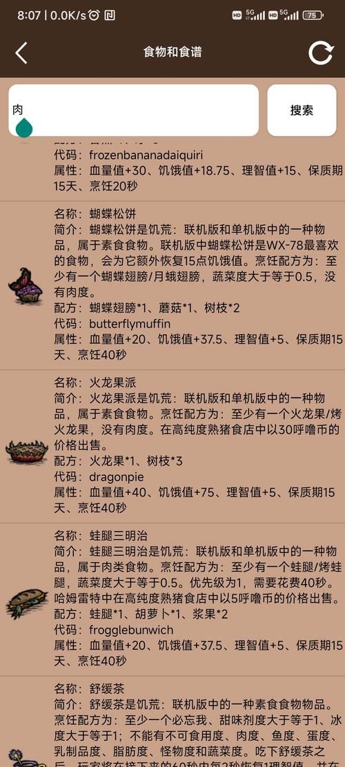 饥荒V0.162最新版下载攻略：老玩家教你轻松上手
