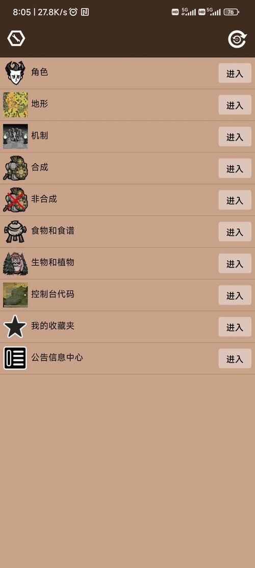 饥荒V0.162最新版下载攻略：老玩家教你轻松上手