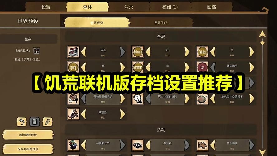 饥荒V0.162最新版本：避坑指南，让你轻松玩转游戏！
