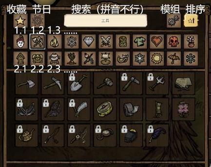 饥荒V0.162游戏攻略大全：从入门到精通