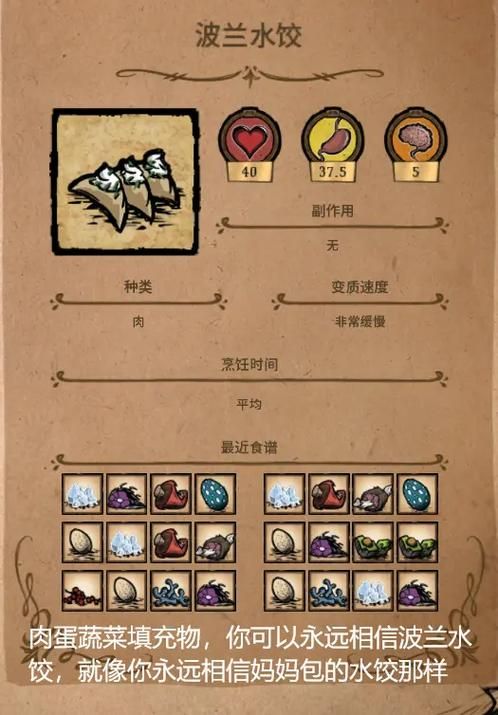 饥荒V0.162游戏攻略大全：从入门到精通