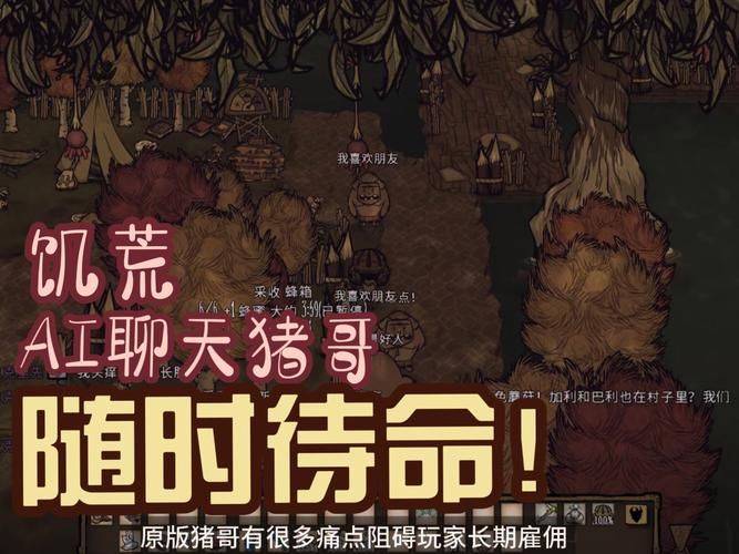饥荒V0.162绅士游戏：老玩家分享游戏心得体会