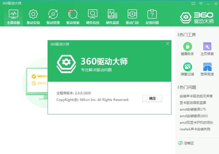 驱动妖精最新版本是多少？v1.9官方中文版下载地址