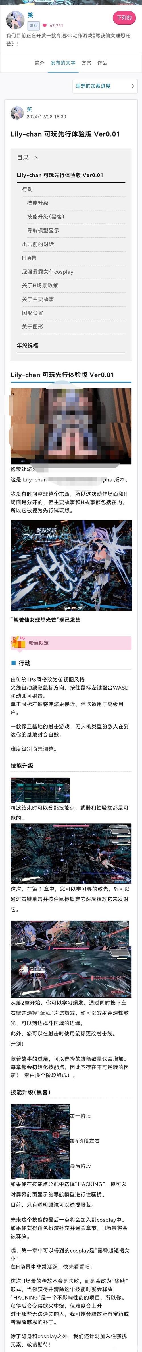 驱动妖精汉化版更新了什么？超详细内容解读！