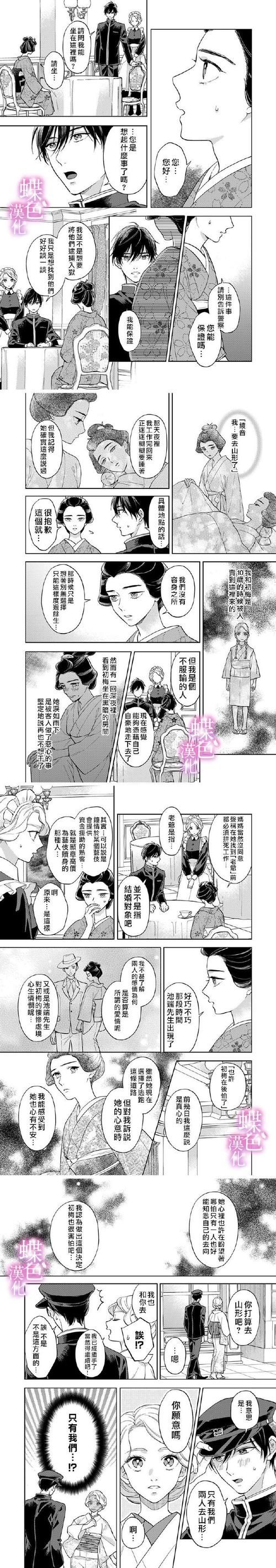 高人气乙女咲夜小姐汉化版下载：快来体验恋爱游戏