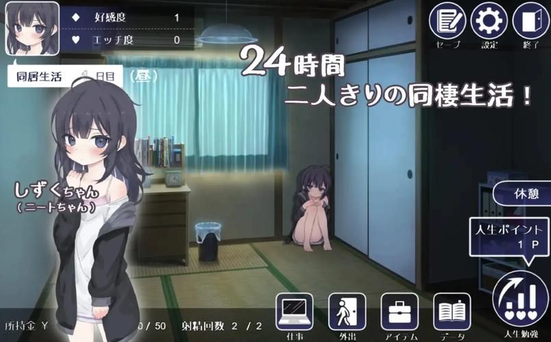 高人气幸福宅女养成汉化版下载：你的专属宅家游戏
