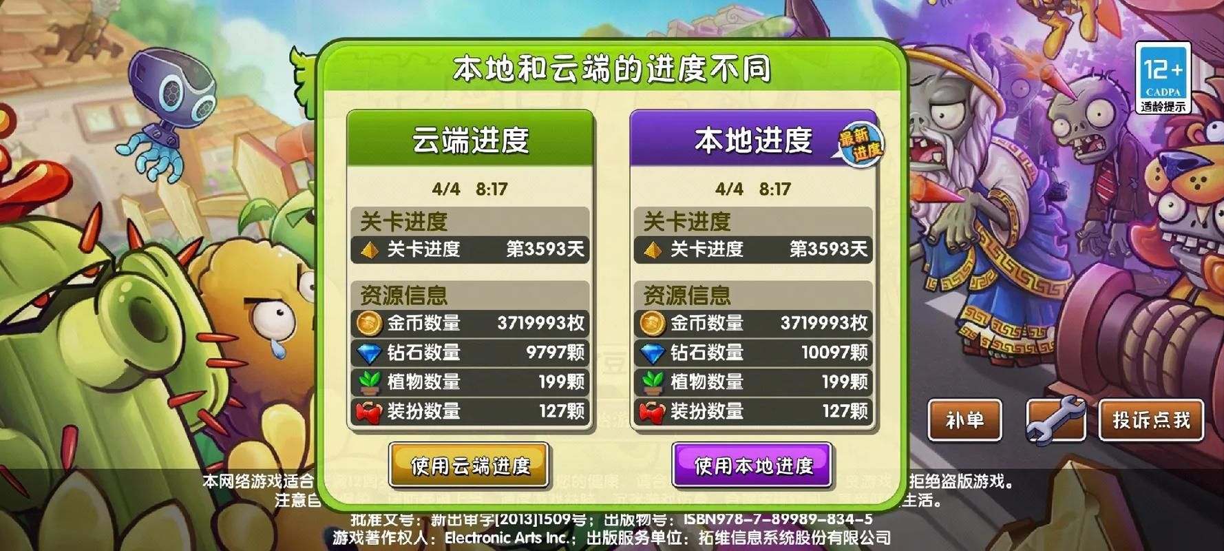 高人气游戏推荐：拓君和他的九个姐妹安卓汉化版详解