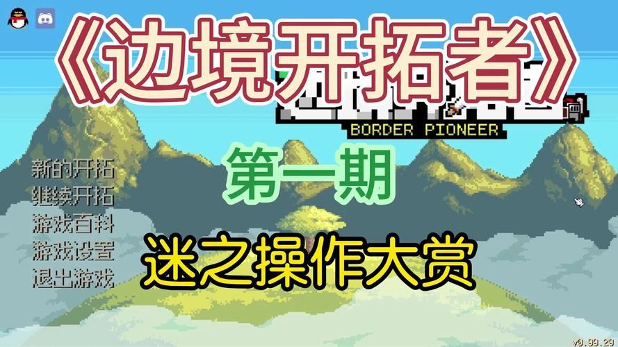 高人气边境之村游戏下载：开启你的冒险经营之旅