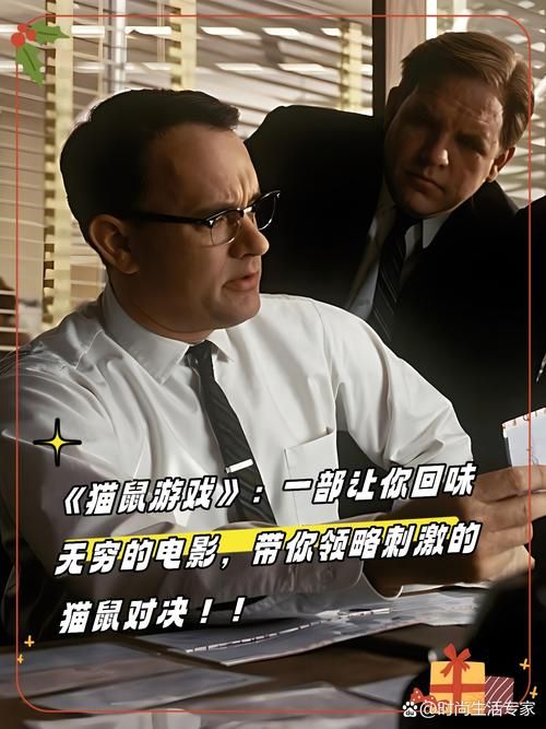 高分推荐：犯罪吸引力绅士游戏，一场猫鼠游戏与爱情的碰撞