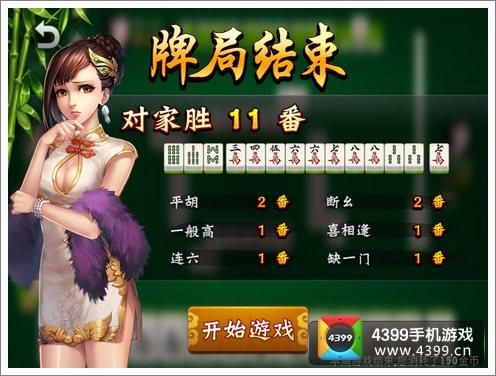 高品质勾八麻将安卓汉化游戏资源分享平台