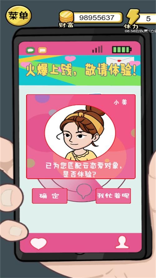 高品质安卓汉化游戏：帮她恢复职业生涯最新版
