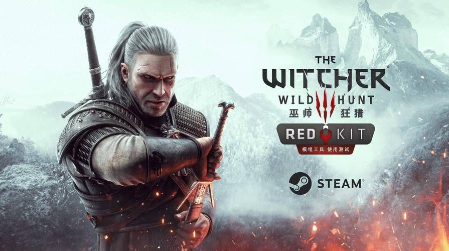 高品质巫师3狂猎魔改版汉化版下载，告别原版枯燥！