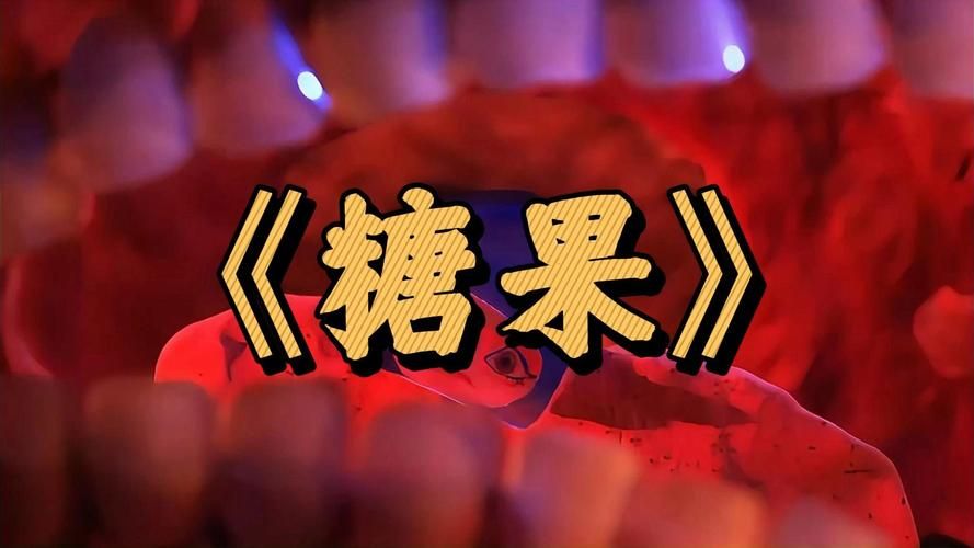高品质糖果安卓汉化：告别语言障碍