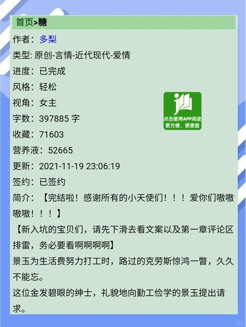 高品质糖果安卓汉化：告别语言障碍