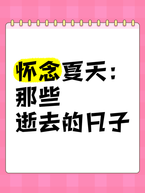 高品质逝去的夏天下载地址：免费无损音乐下载