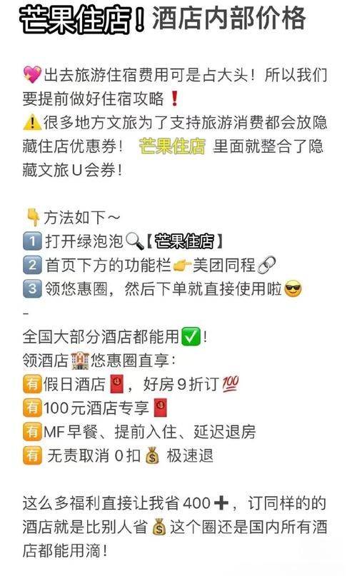 高效省心！安卓系统宾馆预订软件推荐