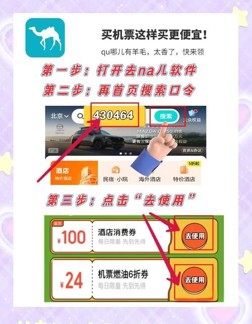 高效省心！安卓系统宾馆预订软件推荐