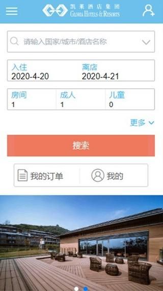 高效省心！安卓系统宾馆预订软件推荐