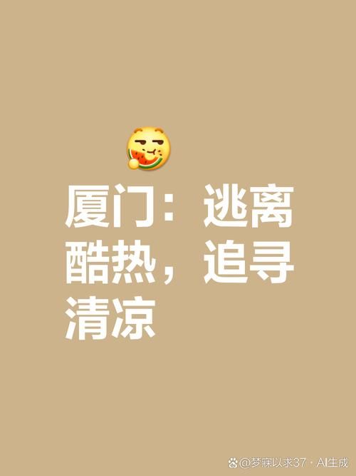高温难耐？夏日炎炎游戏攻略助你清凉一夏
