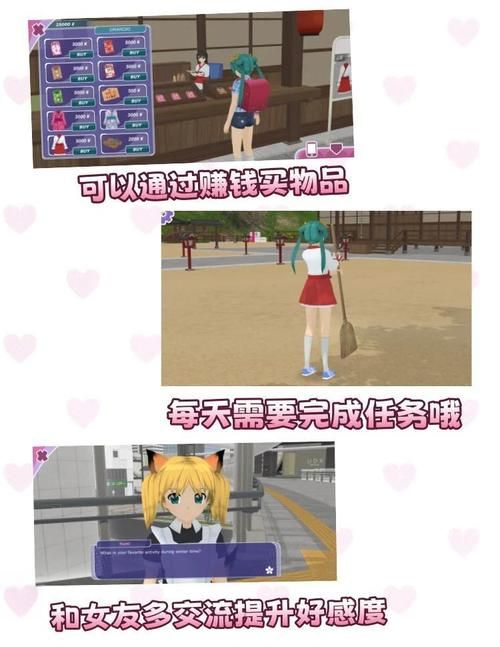 高甜恋爱手游：害羞女孩的改造安卓版下载及评测