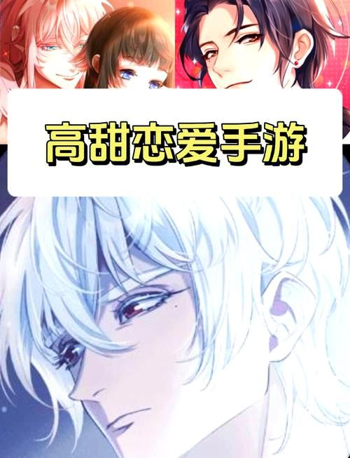 高甜恋爱手游：害羞女孩的改造安卓版下载及评测
