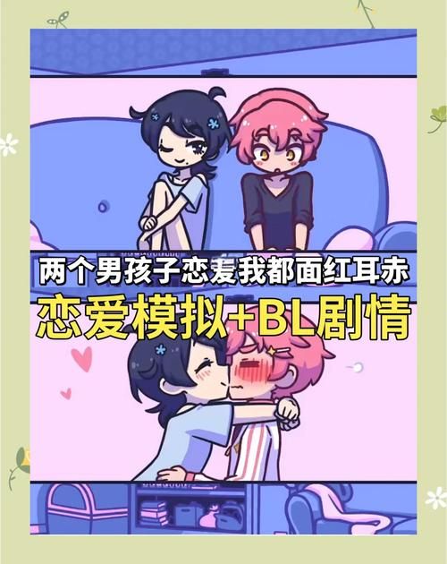 高甜恋爱手游：害羞女孩的改造安卓版下载及评测