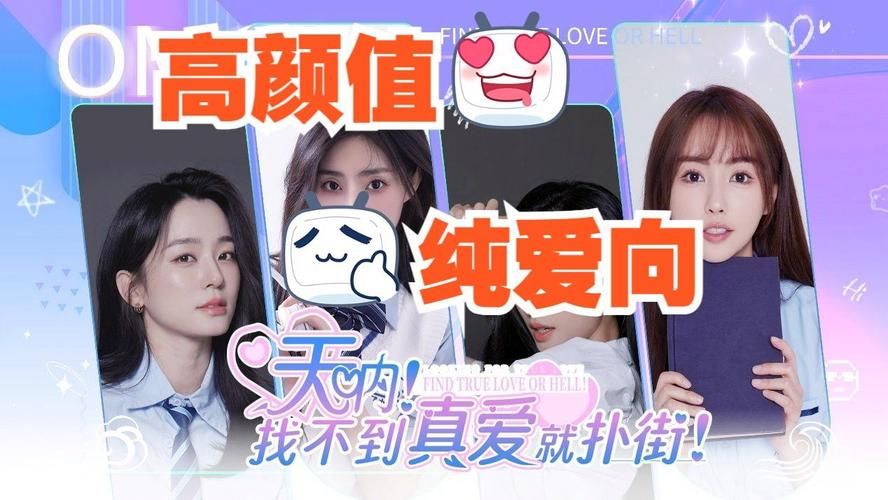 高画质恋爱模拟：找不到真爱就扑街下载地址免费获取！