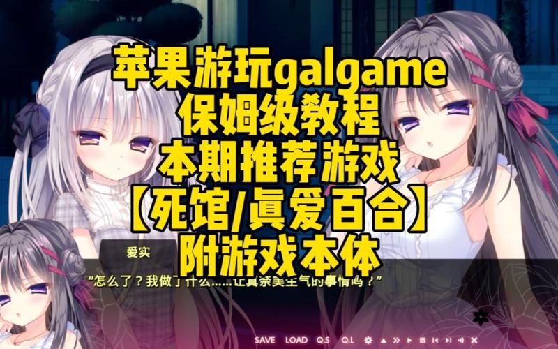 高画质恋爱模拟：找不到真爱就扑街下载地址免费获取！