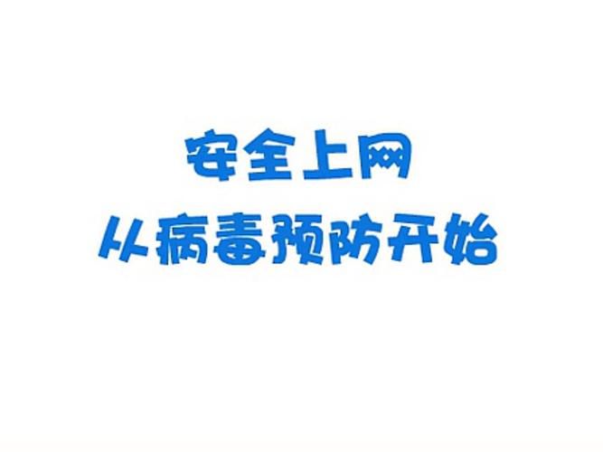 高等社会下载地址分享：避免病毒，安全下载游戏