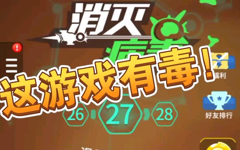 高等社会下载地址分享：避免病毒，安全下载游戏