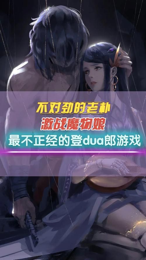 高等社会杨过游戏：你绝对想不到的刺激玩法！