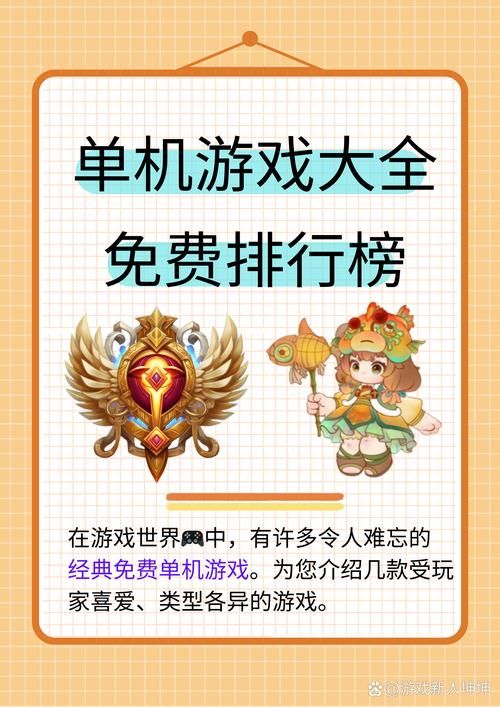 高等社会版本大全合集：高品质游戏推荐