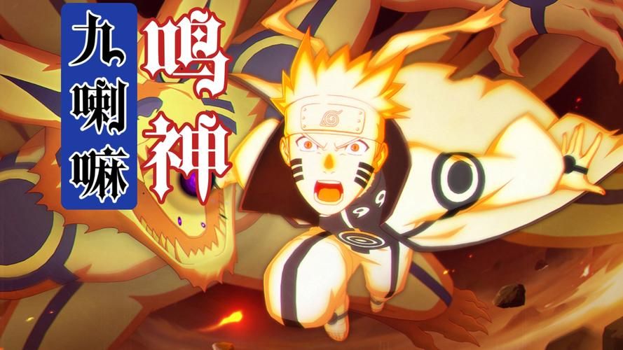 高自由度火影游戏！鸣人的假期安卓汉化版下载