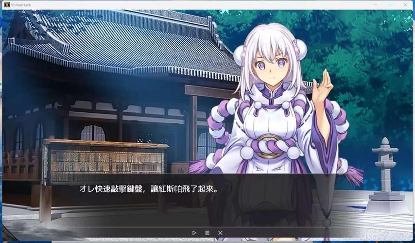 高速下载VtuberHack汉化版：告别下载等待