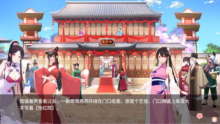 高速下载怡红院V1.02汉化版：免广告纯净版