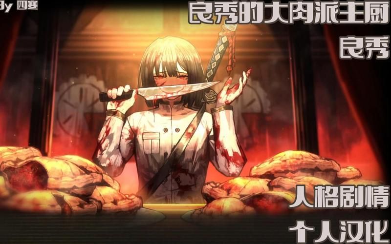 高速下载我很荣幸汉化版：体验完整剧情