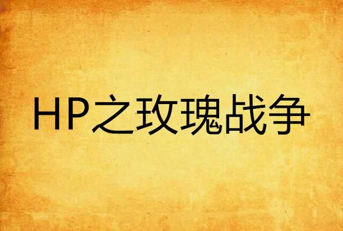 高速下载战争与玫瑰汉化版：体验刺激枪战与甜蜜恋爱