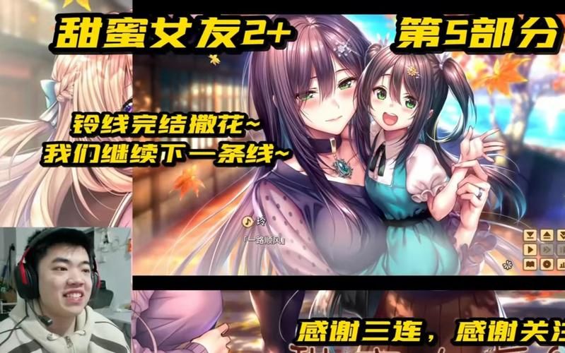 高速下载甜蜜女友2+汉化版：告别等待，立即开启游戏