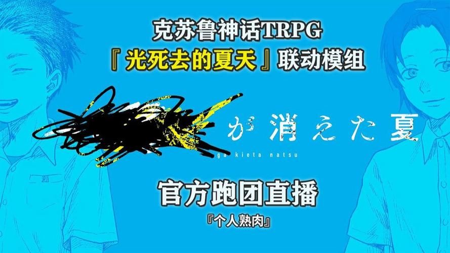 高速下载逝去的夏天汉化版：告别卡顿玩游戏