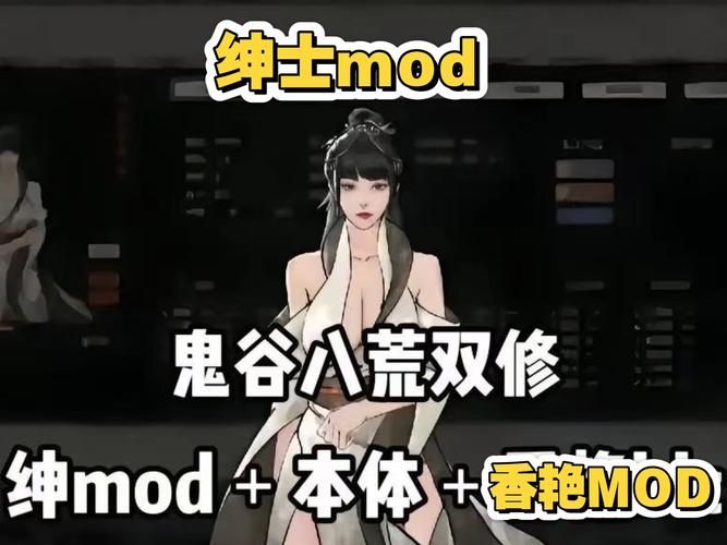 鬼畜八荒MOD：天元山版本下载及安装方法详解
