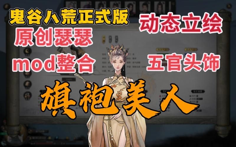 鬼畜八荒MOD：天元山版本下载及安装方法详解